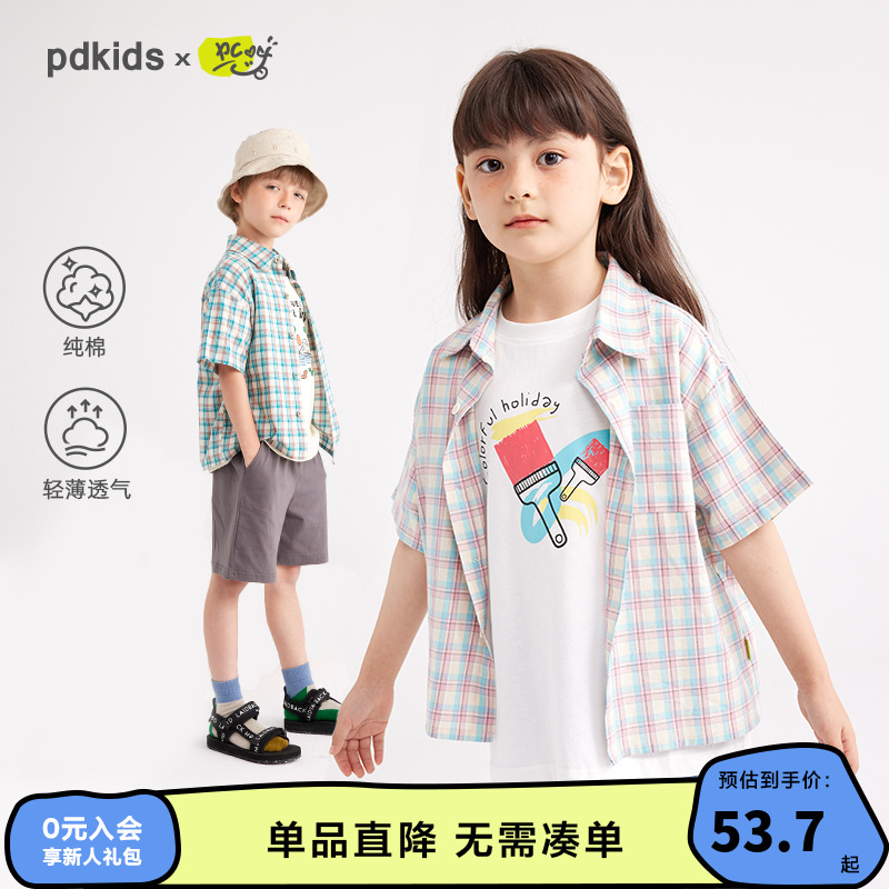 咕噜日记儿童短袖格子衬衫男2024新款洋气纯棉薄款女童夏装外套
