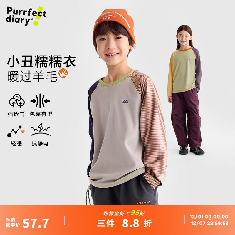 咕噜日记童装儿童圆领T恤