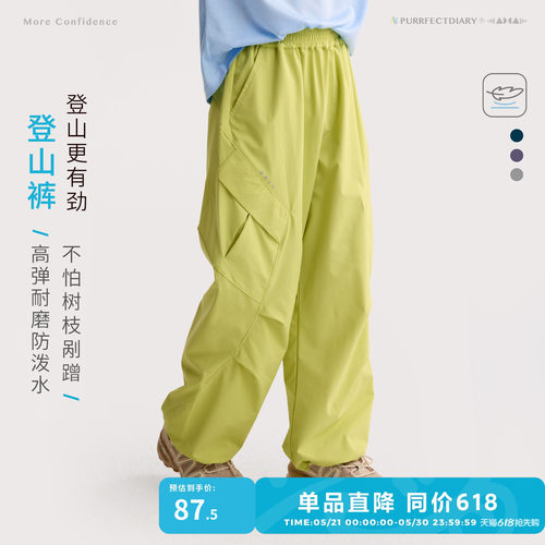 咕噜日记童装儿童登山裤