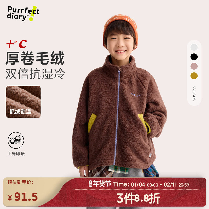 咕噜日记童装儿童立领摇粒绒外套26春季男女童保暖上衣休闲百搭,童装/婴儿装/亲子装,普通外套,淘宝优惠券,粉丝福利购,淘宝优惠卷