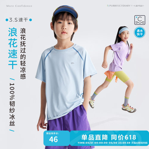 咕噜日记童装儿童凉感短袖T恤