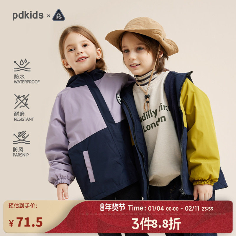 咕噜日记儿童冲锋衣男童加绒上衣2025秋冬新款女童防风保暖外套潮,童装/婴儿装/亲子装,普通外套,淘宝优惠券,粉丝福利购,淘宝优惠卷