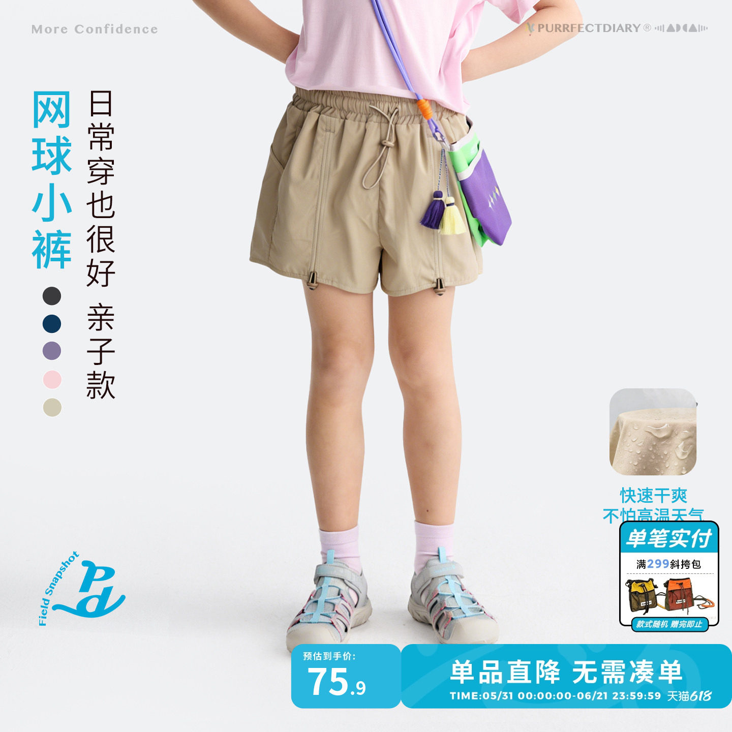【网球裤】咕噜日记童装儿童运动短裤夏季女童中裤透气款中童裤子