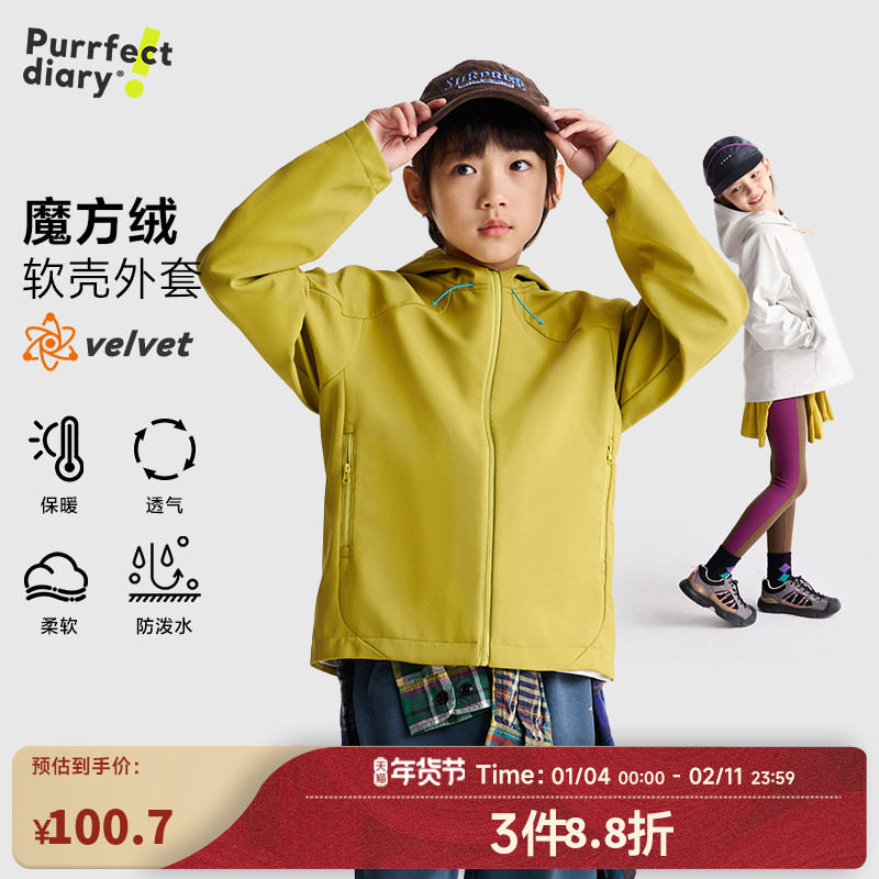 咕噜日记童装儿童连帽外套软壳2026春秋新男童户外上衣女童百搭款,童装/婴儿装/亲子装,普通外套,淘宝优惠券,粉丝福利购,淘宝优惠卷