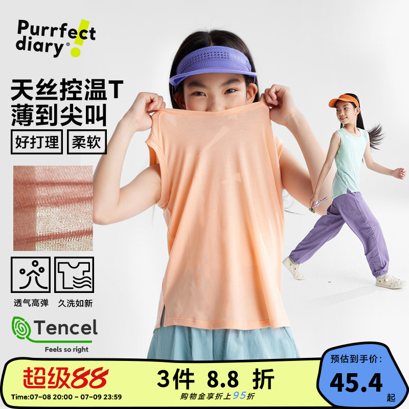 咕噜日历童装儿童轻薄背心