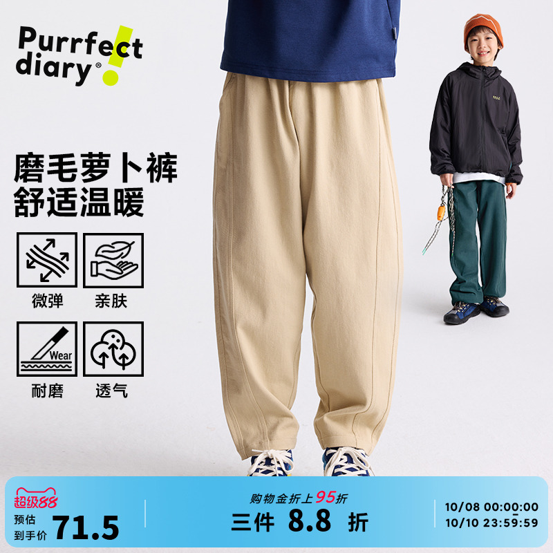 咕噜日记童装儿童萝卜裤磨毛