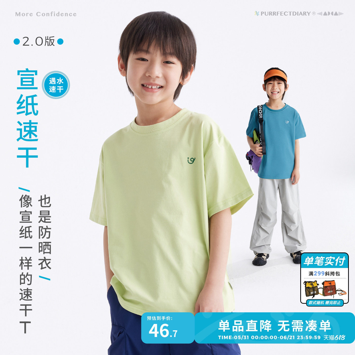 【宣纸速干】咕噜日记童装儿童速干短袖T恤夏男女童凉感休闲上衣