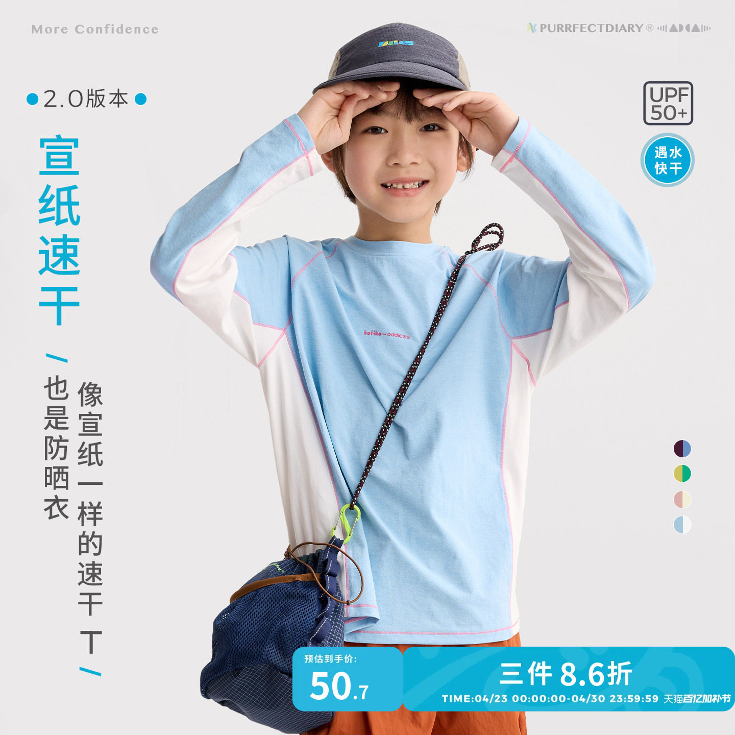 【宣纸速干】咕噜日记童装儿童长袖T恤春夏亲子装男女童圆领长袖