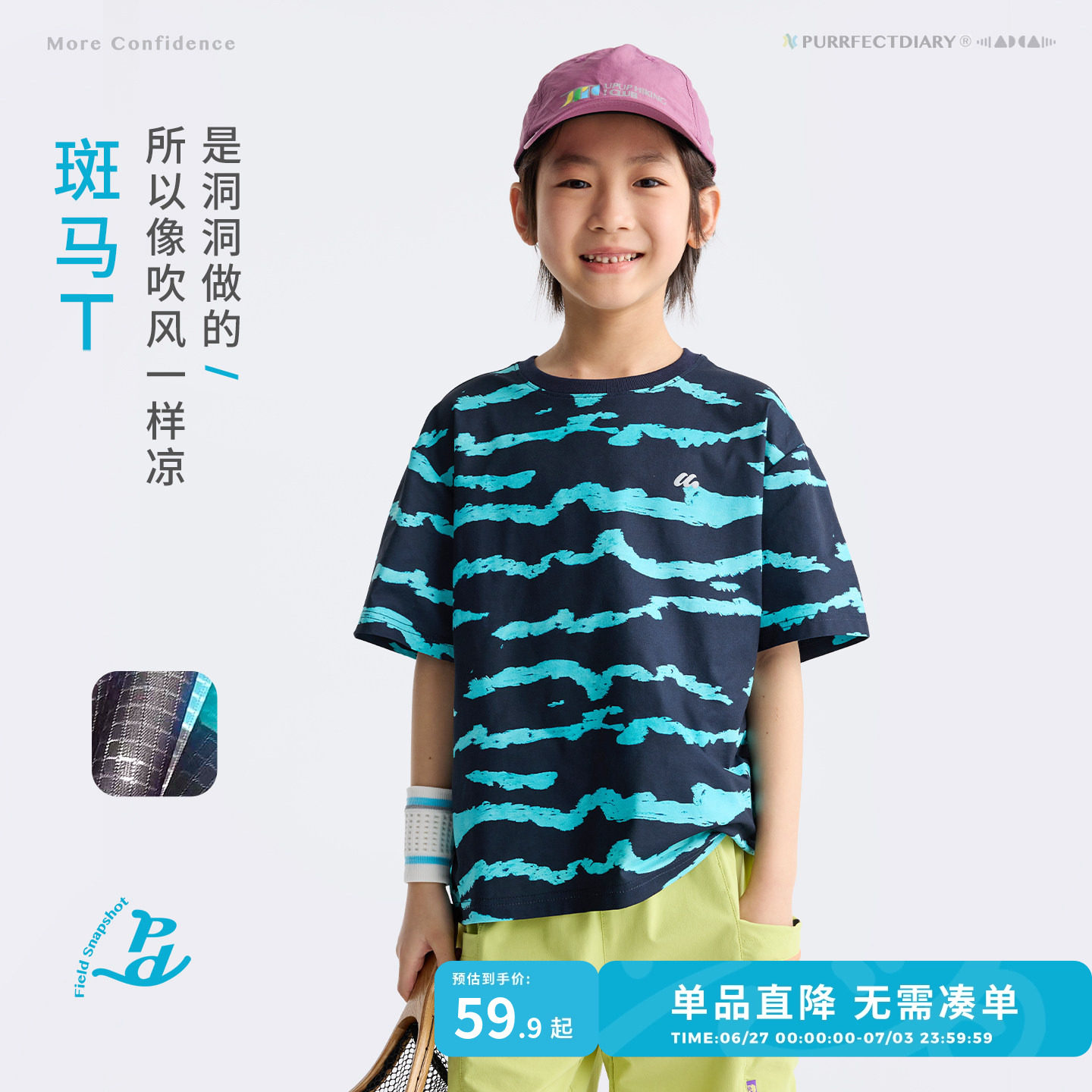 【洞洞T】咕噜日记童装儿童网眼T恤26夏季男童透气短袖上衣休闲款 - 实物图