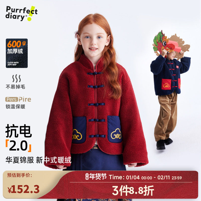 咕噜日记童装儿童年服外套2025男女童摇粒绒夹棉上衣冬季国风上衣,童装/婴儿装/亲子装,汉服,淘宝优惠券,粉丝福利购,淘宝优惠卷