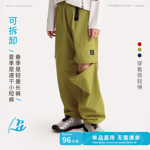 咕噜日记儿童户外长裤休闲透气