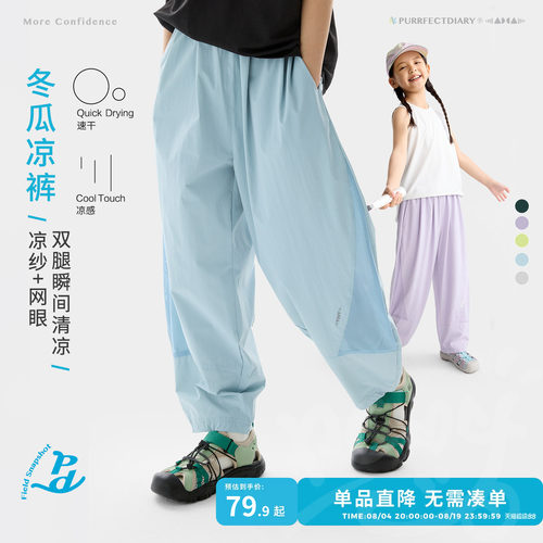 咕噜日记儿童透气长裤轻量防晒