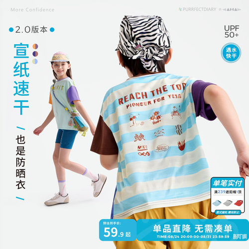 【速干T】咕噜日记童装儿童圆领T恤26春夏男女童快干短袖夏装上衣