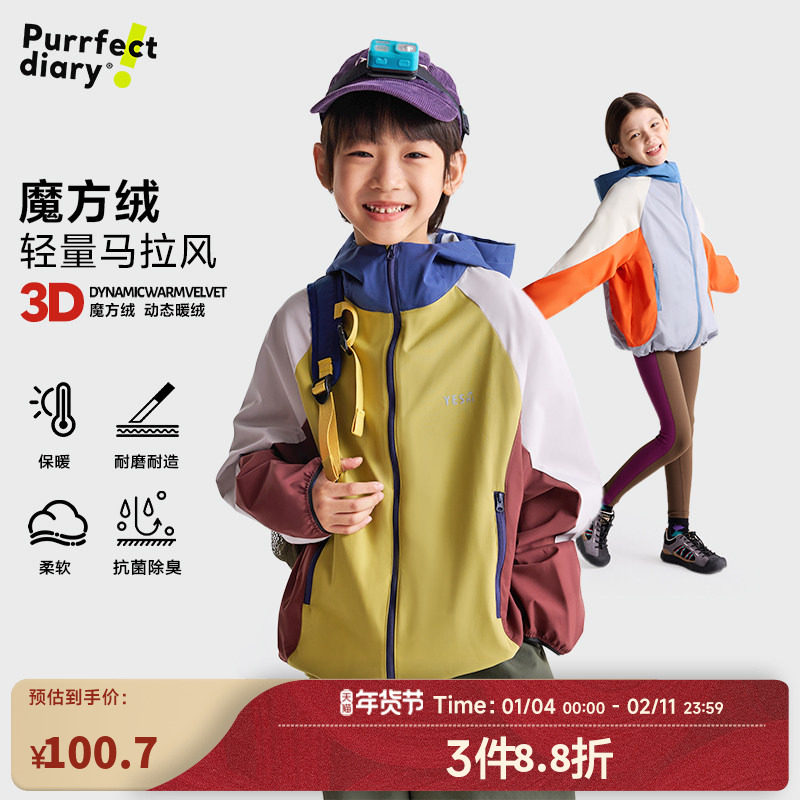 咕噜日记童装儿童外套春秋装新款女童加绒冬上衣防泼水男童冲锋衣,童装/婴儿装/亲子装,普通外套,淘宝优惠券,粉丝福利购,淘宝优惠卷