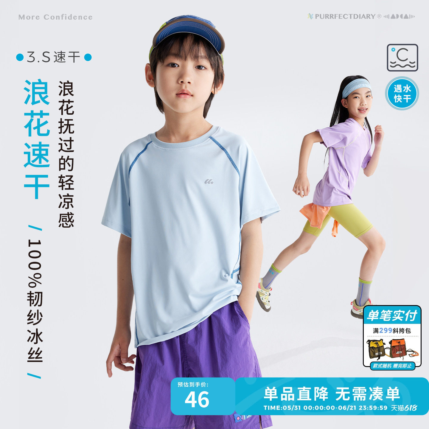 【冰皮5代】咕噜日记童装儿童凉感短袖T恤男女童夏季休闲上衣百搭