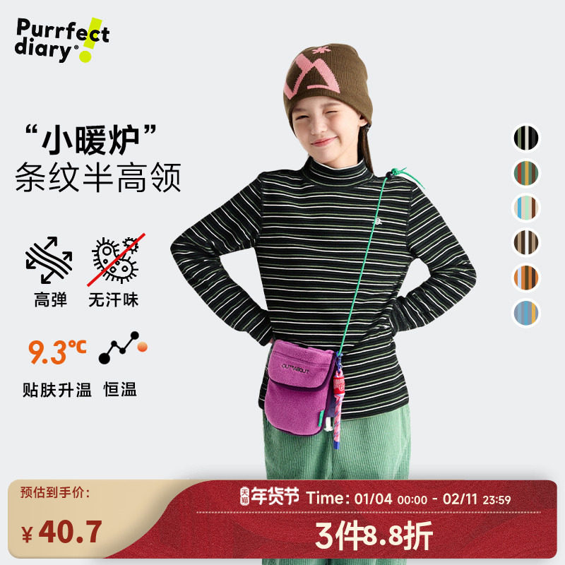 咕噜日记童装儿童条纹打底衫上衣26春男童半高领内搭女童休闲长袖,童装/婴儿装/亲子装,T恤,淘宝优惠券,粉丝福利购,淘宝优惠卷