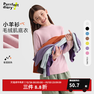 打底衫 咕噜日记童装 儿童T恤2025男女童秋冬轻量保暖上衣休闲长袖