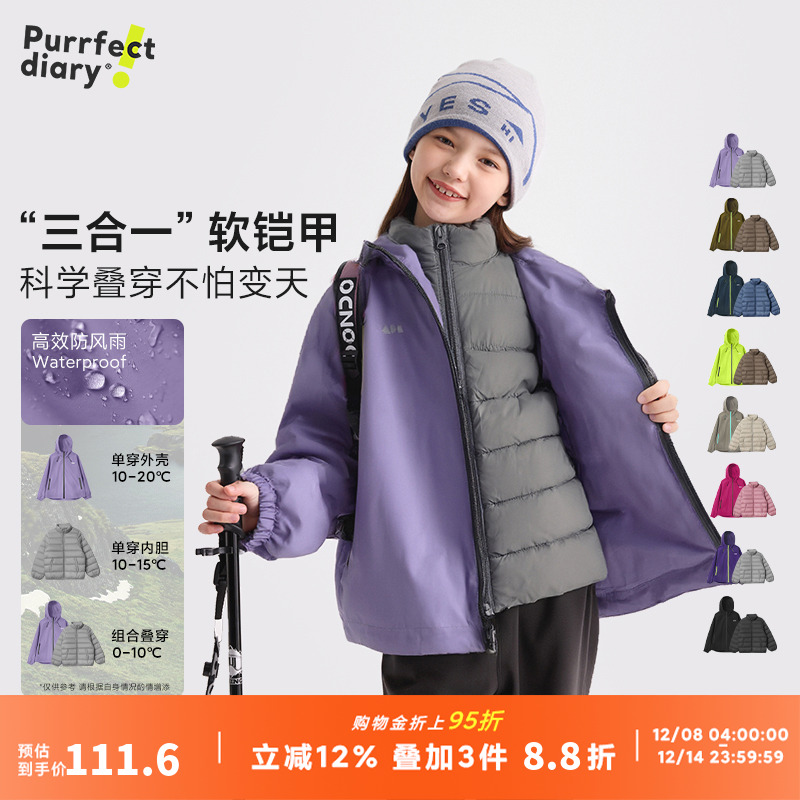 咕噜日记童装儿童防水冲锋衣