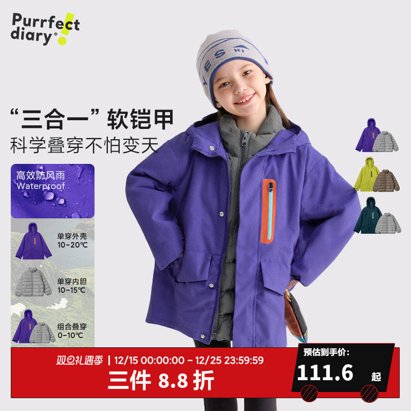 咕噜日记童装儿童软壳外套