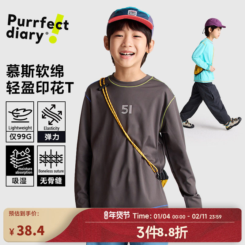 咕噜日记童装儿童印花T恤秋季男女童圆领长袖轻量中童撞色线上衣,童装/婴儿装/亲子装,T恤,淘宝优惠券,粉丝福利购,淘宝优惠卷