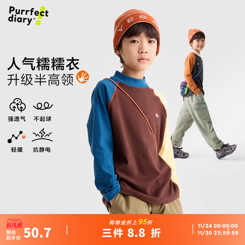 咕噜日记儿童半高领T恤保暖上衣