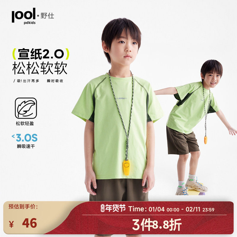 【宣纸速干】咕噜日记儿童圆领上衣2026夏款男女童短袖t恤运动衣