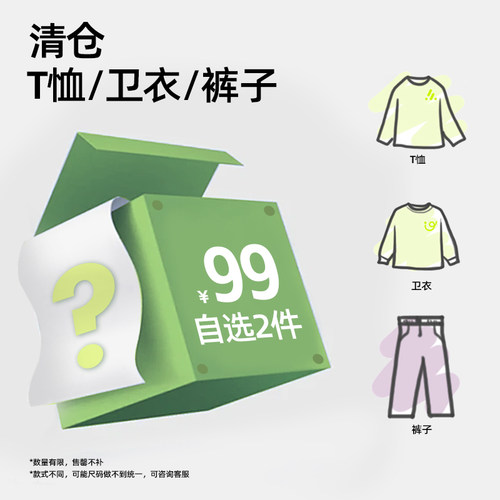 【清仓款2件99】咕噜日记春夏儿童T恤衬衫卫衣裤子 售罄不补