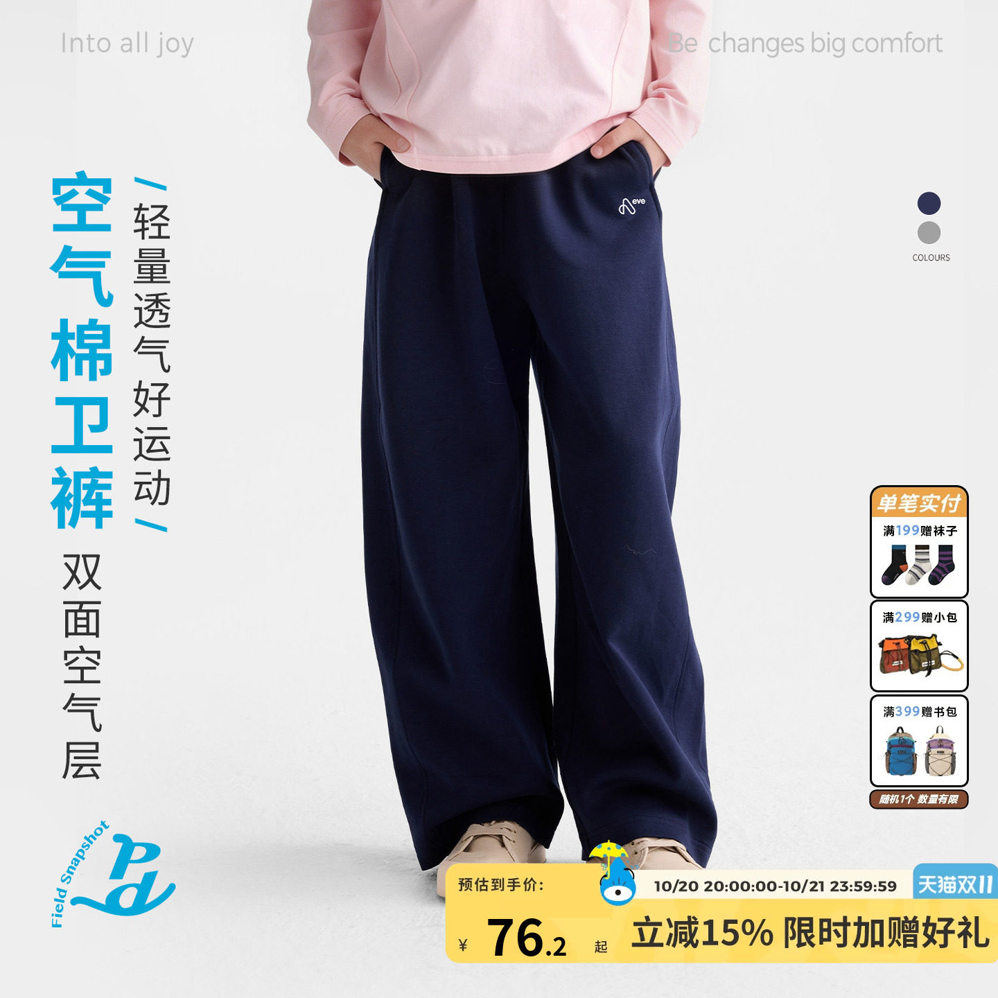 咕噜日记童装儿童休闲卫裤2026秋冬季新女童校园长裤中童舒适裤子