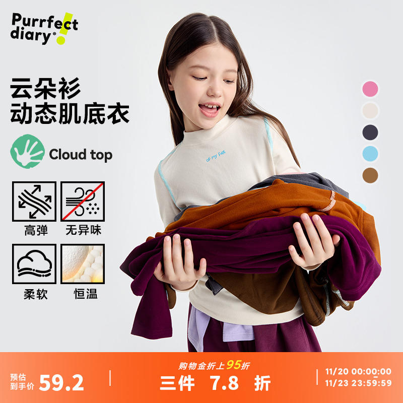 咕噜日记童装儿童T恤2025秋冬男女童休闲保暖上衣圆领高弹打底T恤