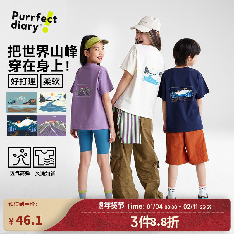 【世界山峰】咕噜日记儿童印花T恤2026夏男女童圆领半袖亲子上衣,童装/婴儿装/亲子装,T恤,淘宝优惠券,粉丝福利购,淘宝优惠卷