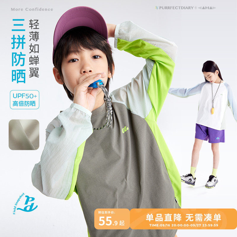 咕噜日记童装儿童速干T恤										