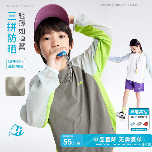咕噜日记童装儿童速干T恤