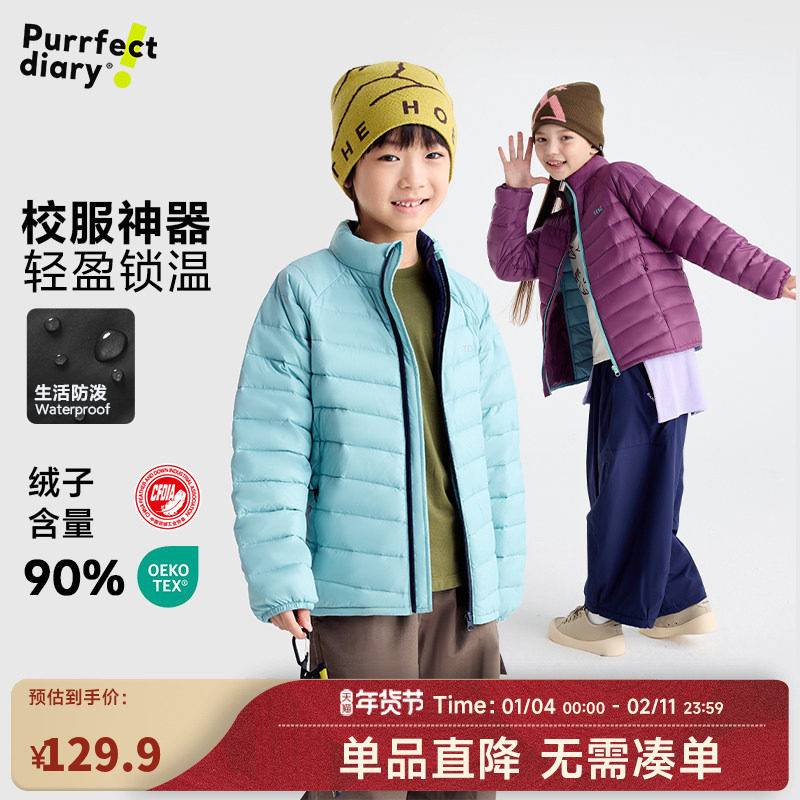 咕噜日记童装儿童羽绒服2025秋冬新款男女童轻量保暖外套冬装上衣,童装/婴儿装/亲子装,羽绒服,淘宝优惠券,粉丝福利购,淘宝优惠卷
