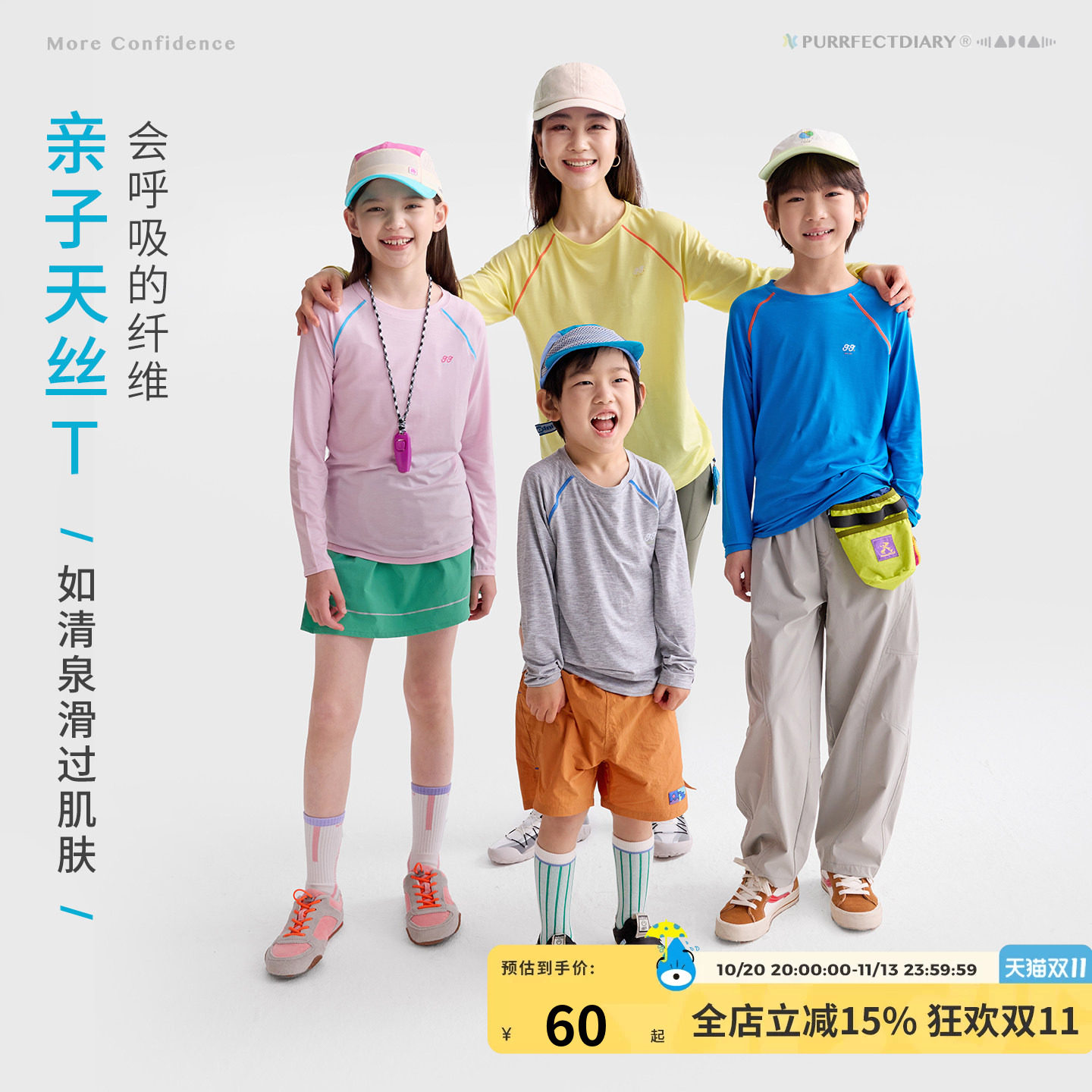 【亲子款】咕噜日记童装儿童天丝T恤2026春夏男女童轻薄透气长袖T