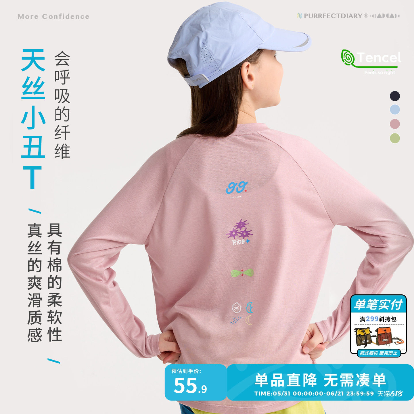 【天丝T】咕噜日记童装儿童轻薄长袖春夏男女童T恤薄大童短袖上衣