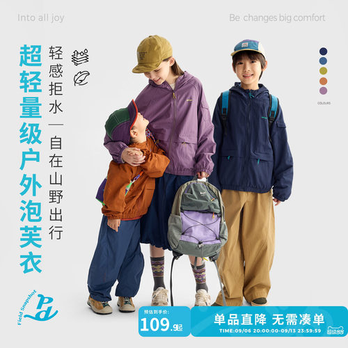 咕噜日记童装儿童落肩袖外套