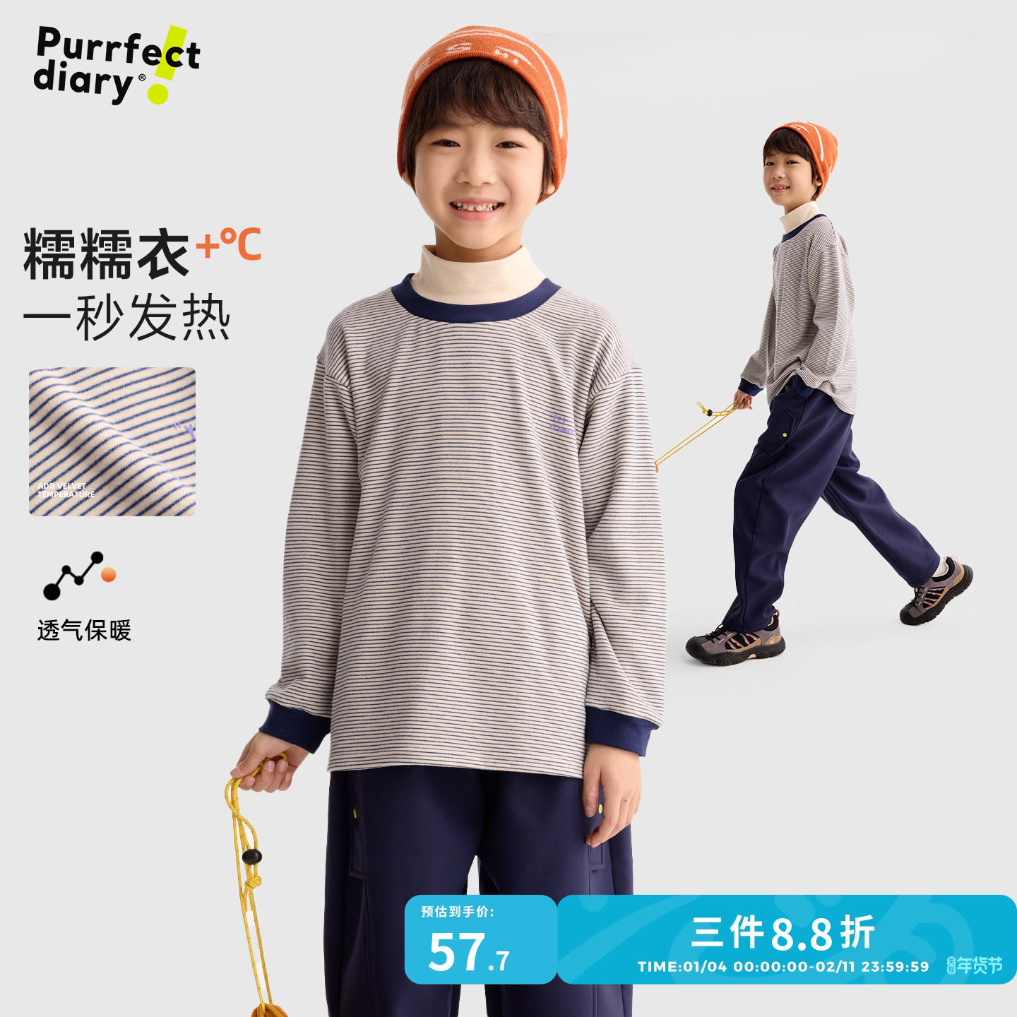咕噜日记童装儿童半高领T恤26冬季男女童保暖条纹上衣休闲打底衫,童装/婴儿装/亲子装,T恤,淘宝优惠券,粉丝福利购,淘宝优惠卷