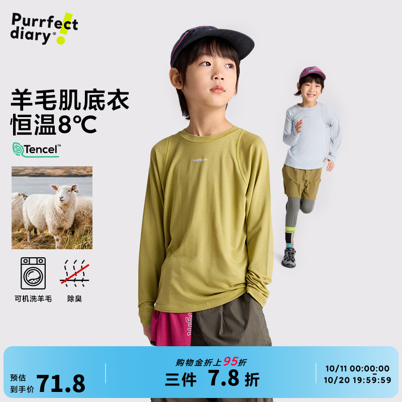 咕噜日记童装亲子款T恤空调衫