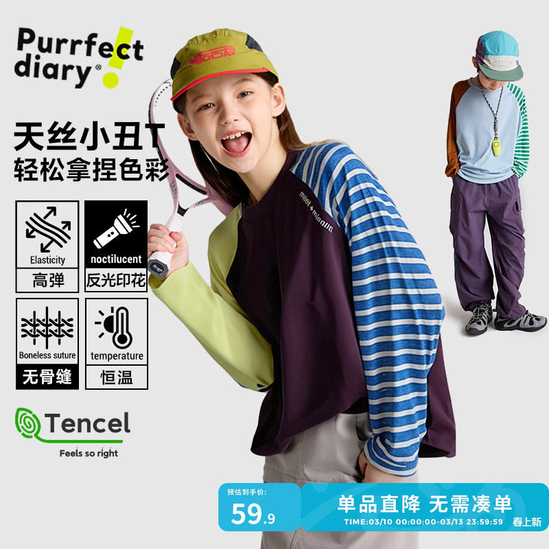 咕噜日记童装儿童上衣体恤女童天丝打底衫春秋新款男童长袖T恤