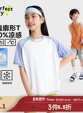 【冰皮5代】咕噜日记童装儿童凉感T恤26夏男女童防晒上衣撞色短袖