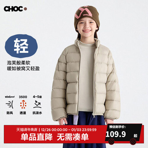 咕噜日记童装儿童羽绒服立领