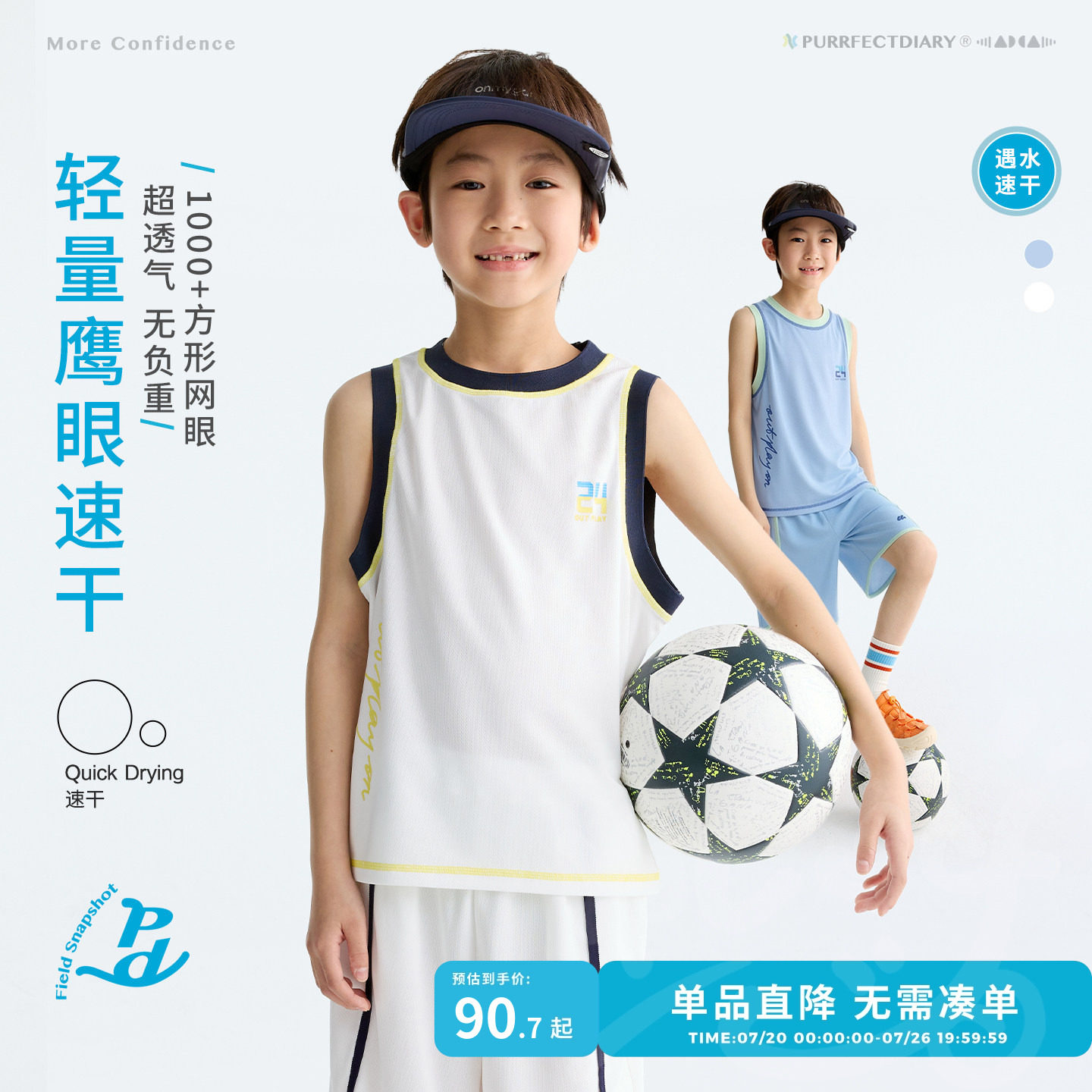 咕噜日记童装儿童运动速干套装2026夏季男童透气中大童无袖上衣