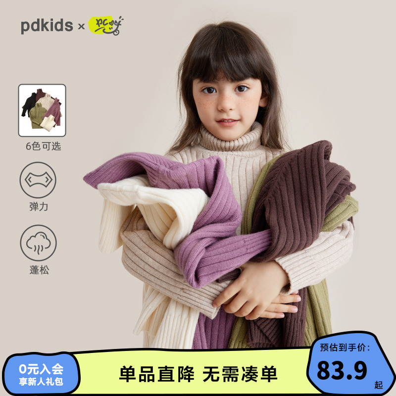 咕噜日记儿童高领毛衣2024新款男女童宝宝纯色加厚针织衫小童打底