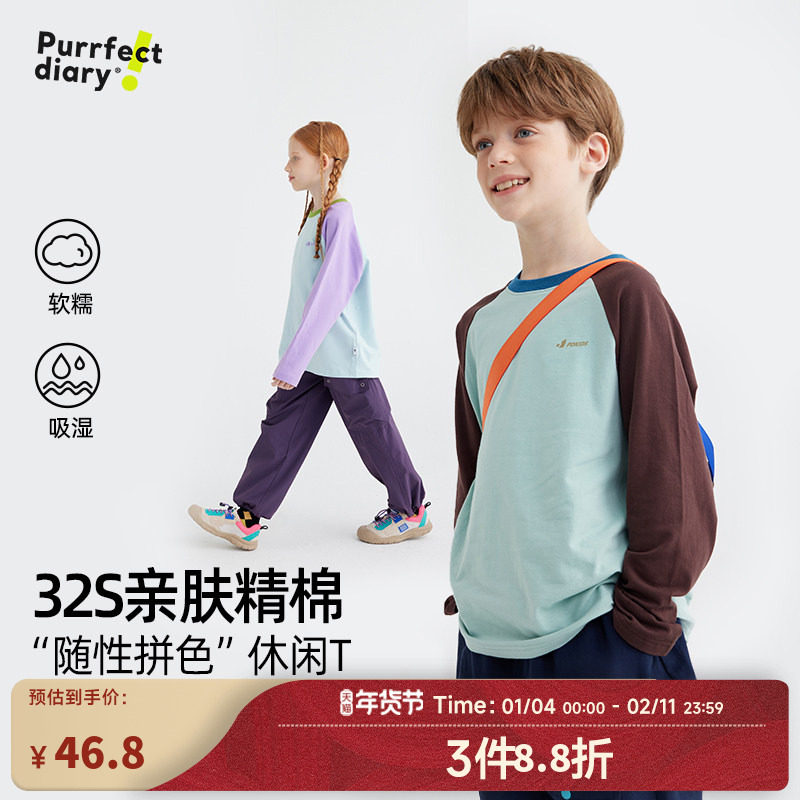 【呼吸棉】咕噜日记儿童长袖打底衫纯棉女童上衣内搭春秋男童T恤