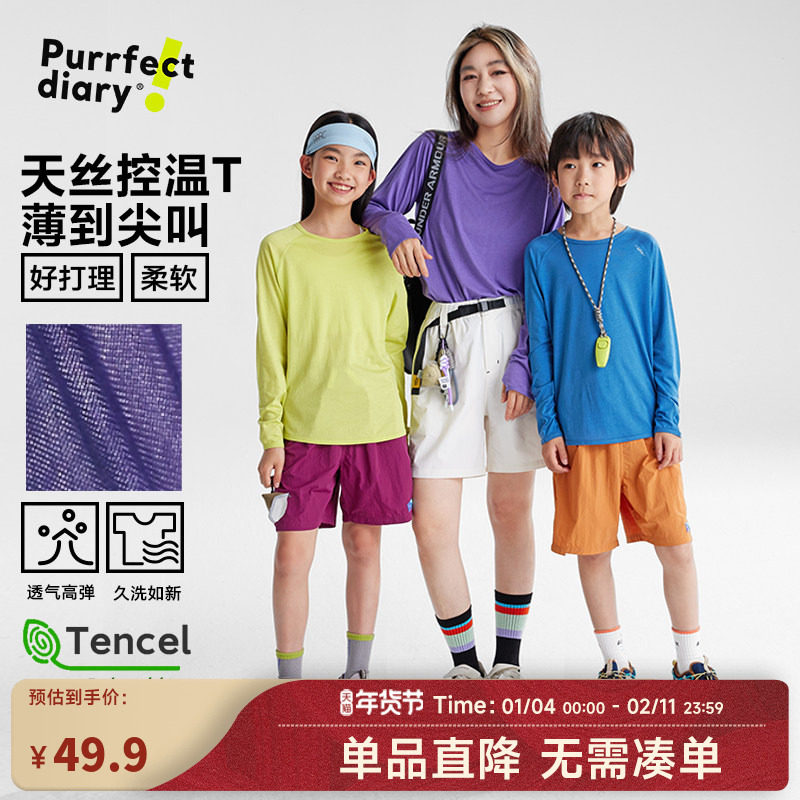 咕噜日记儿童长袖T恤女童春夏款打底衫吸湿透气男童运动体恤上衣