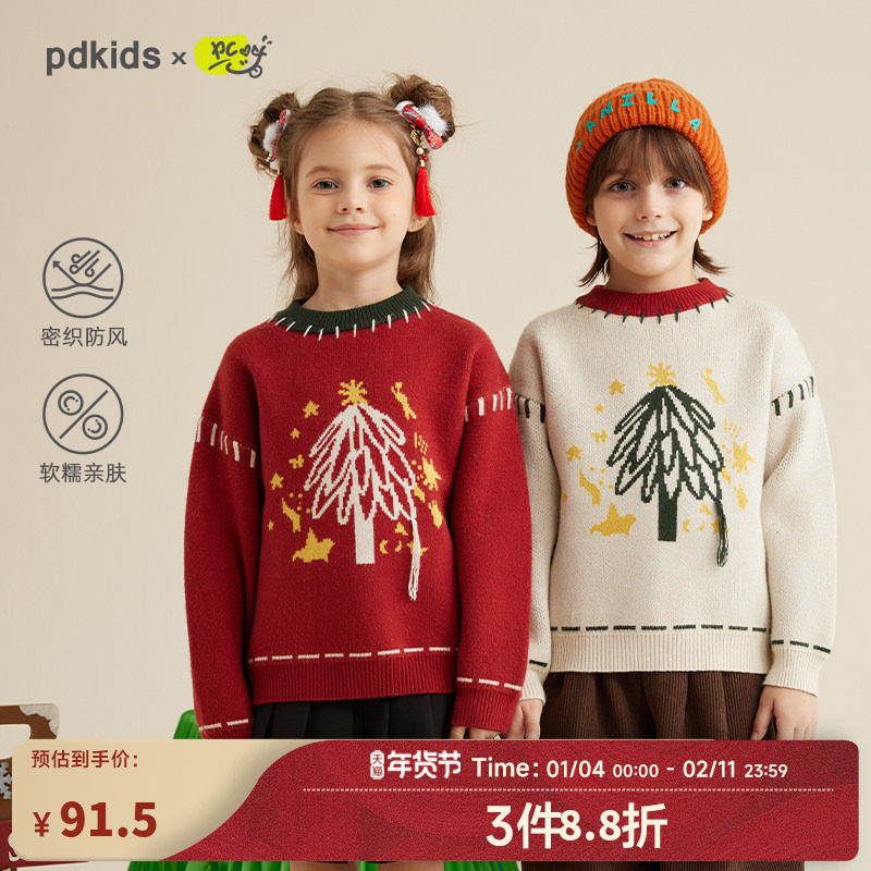 【新年服】咕噜日记童装男童毛衣2026冬新款女童长袖儿童针织毛衫,童装/婴儿装/亲子装,毛衣/针织衫,淘宝优惠券,粉丝福利购,淘宝优惠卷