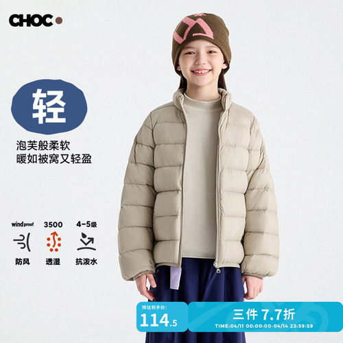 咕噜日记童装儿童羽绒服立领