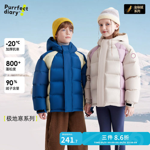 咕噜日记童装儿童山系羽绒服