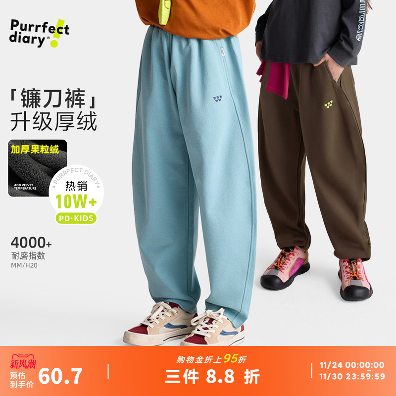 咕噜日记童装儿童裤秋冬款大童休闲卫裤男女童运动裤子加绒长裤