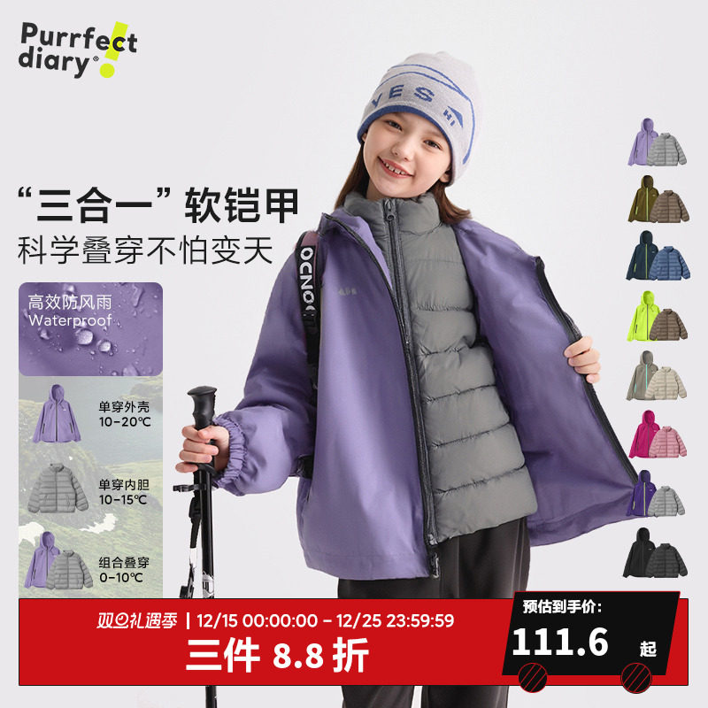 咕噜日记童装儿童防水冲锋衣